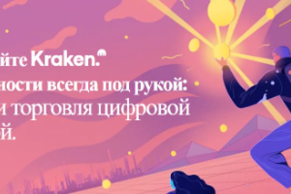 Кракен зеркало krakenat2krnkrnk com