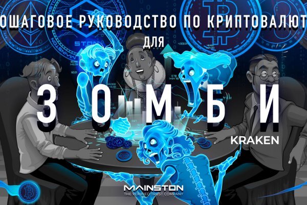 Kraken 13at вход