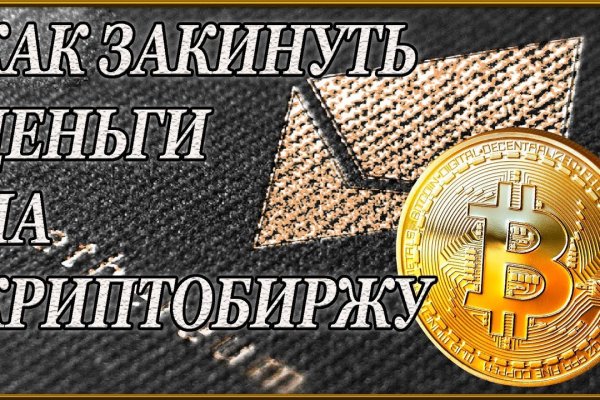Кракен продажа