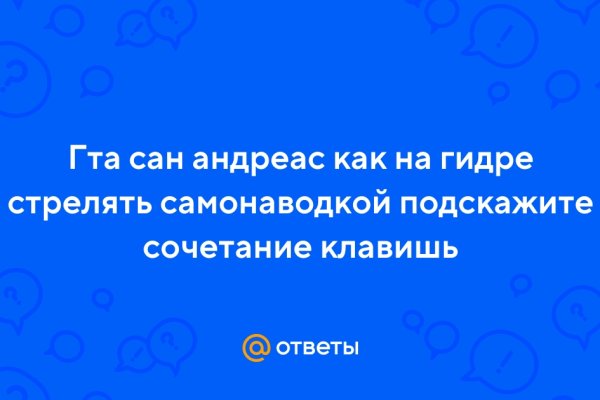 Украли аккаунт на кракене даркнет