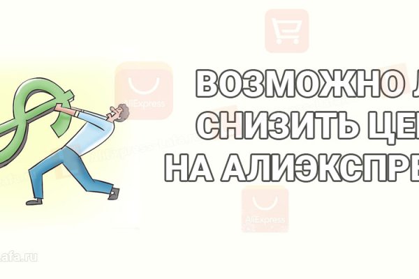 Купон кракен даркнет