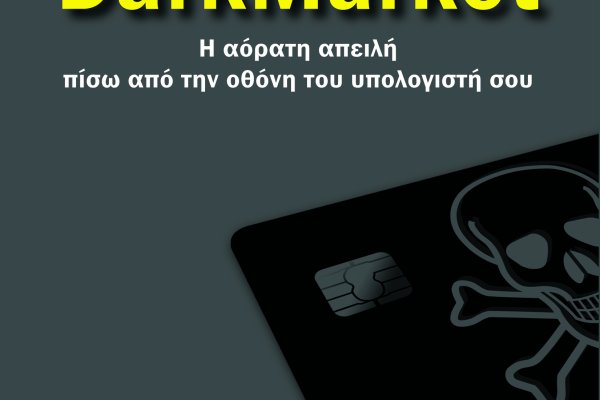 Гидра и кракен