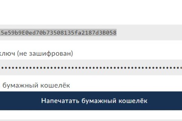 Как восстановить доступ к аккаунту кракен