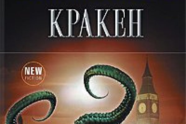 Что такое кракен сайт в россии