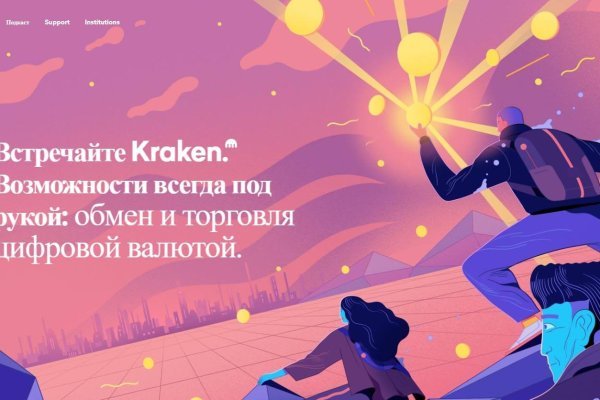 Kraken оригинальная ссылка